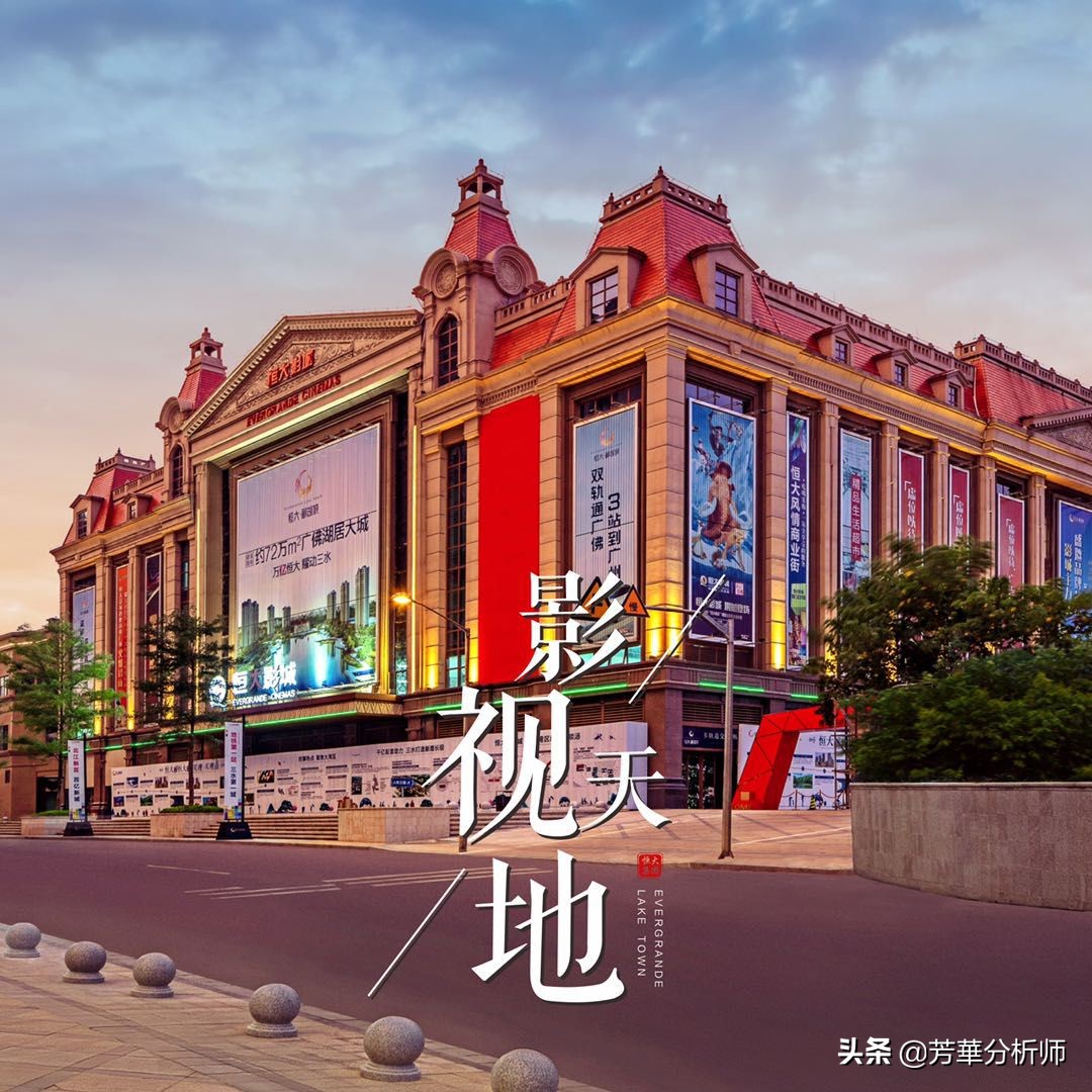 佛山三水恒大郦湖城值得买吗,佛山三水恒大郦湖城在哪里