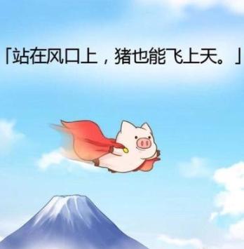 暴富的十个机会,人暴富的十大机会