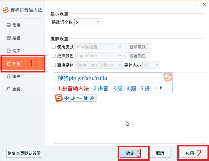 银河麒麟操作系统用户教程,银河麒麟系统怎么设置输入法