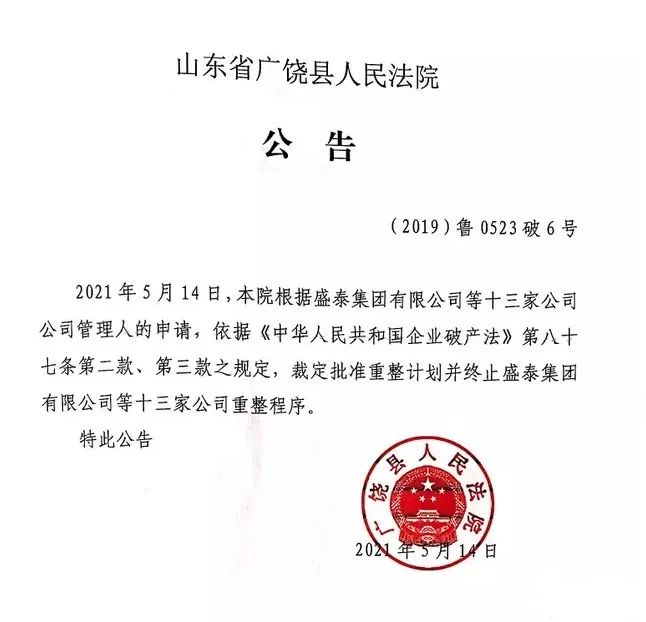 山东轮胎工厂崛起,山东轮胎行业将加速出清