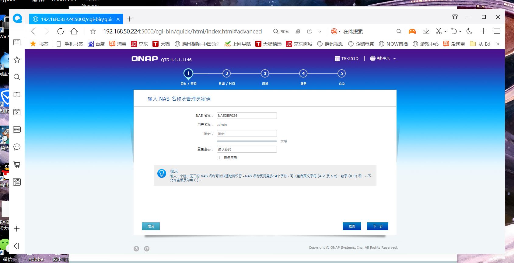 操作简单的nas服务器,组建nas服务器教程