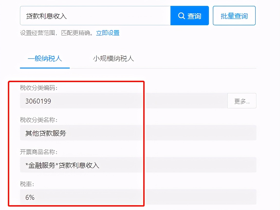 财务费用利息支出的涉税风险点,企业取得的借款利息收入要开票吗