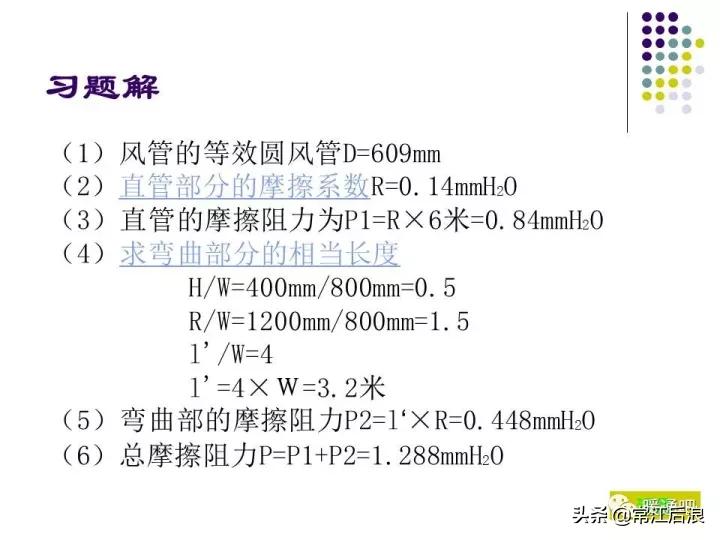 中央空调弧形风管制作全过程,中央空调通风风道设计