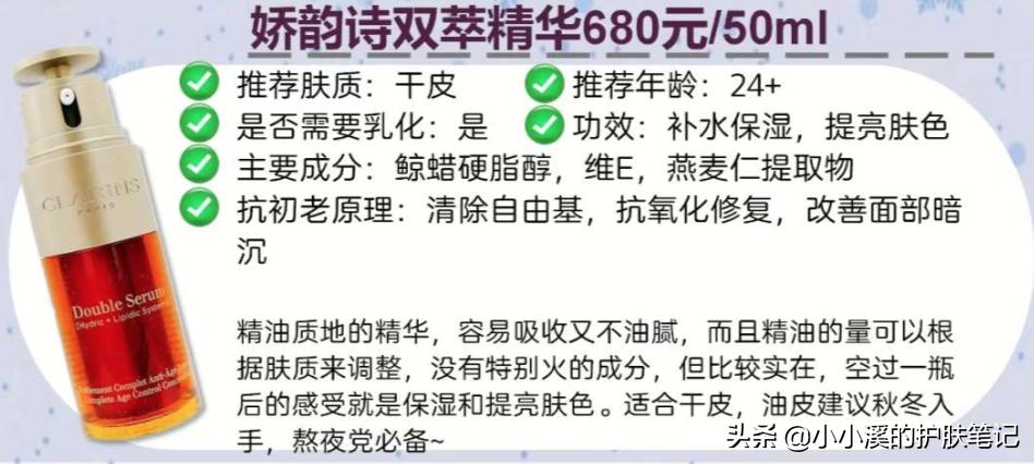 抗初老用什么精华比较好,30岁抗初老精华哪个好