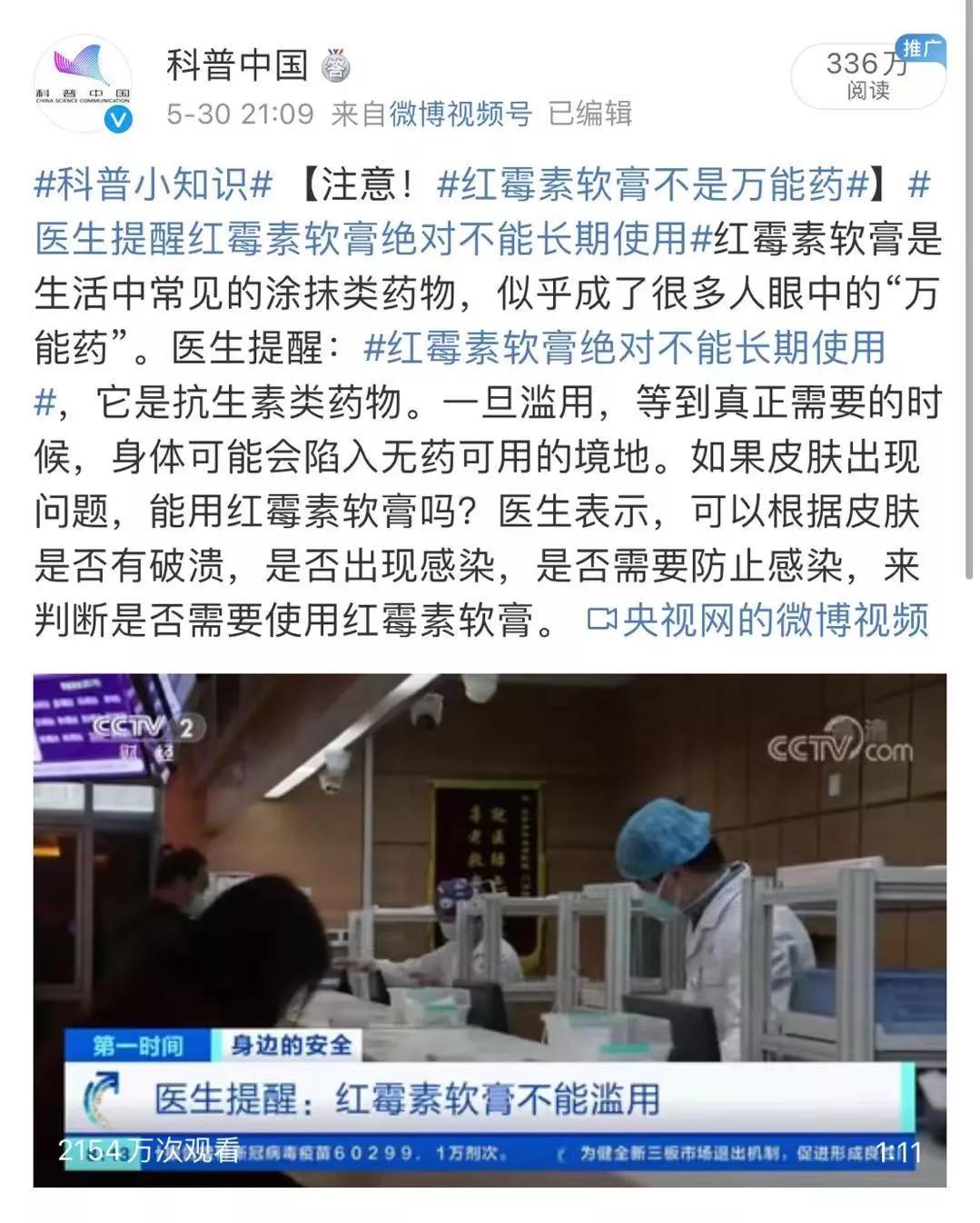 红霉素软膏是万能药吗,红霉素软膏并不是万能药