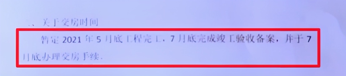 杭州一楼盘延期交付拒绝沟通,楼盘一直拖延交房怎么办
