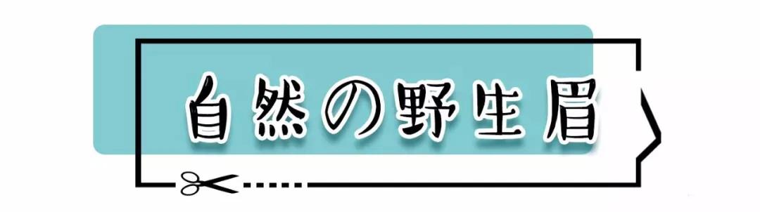 今年流行的眉毛画法,流行的眉毛怎么画