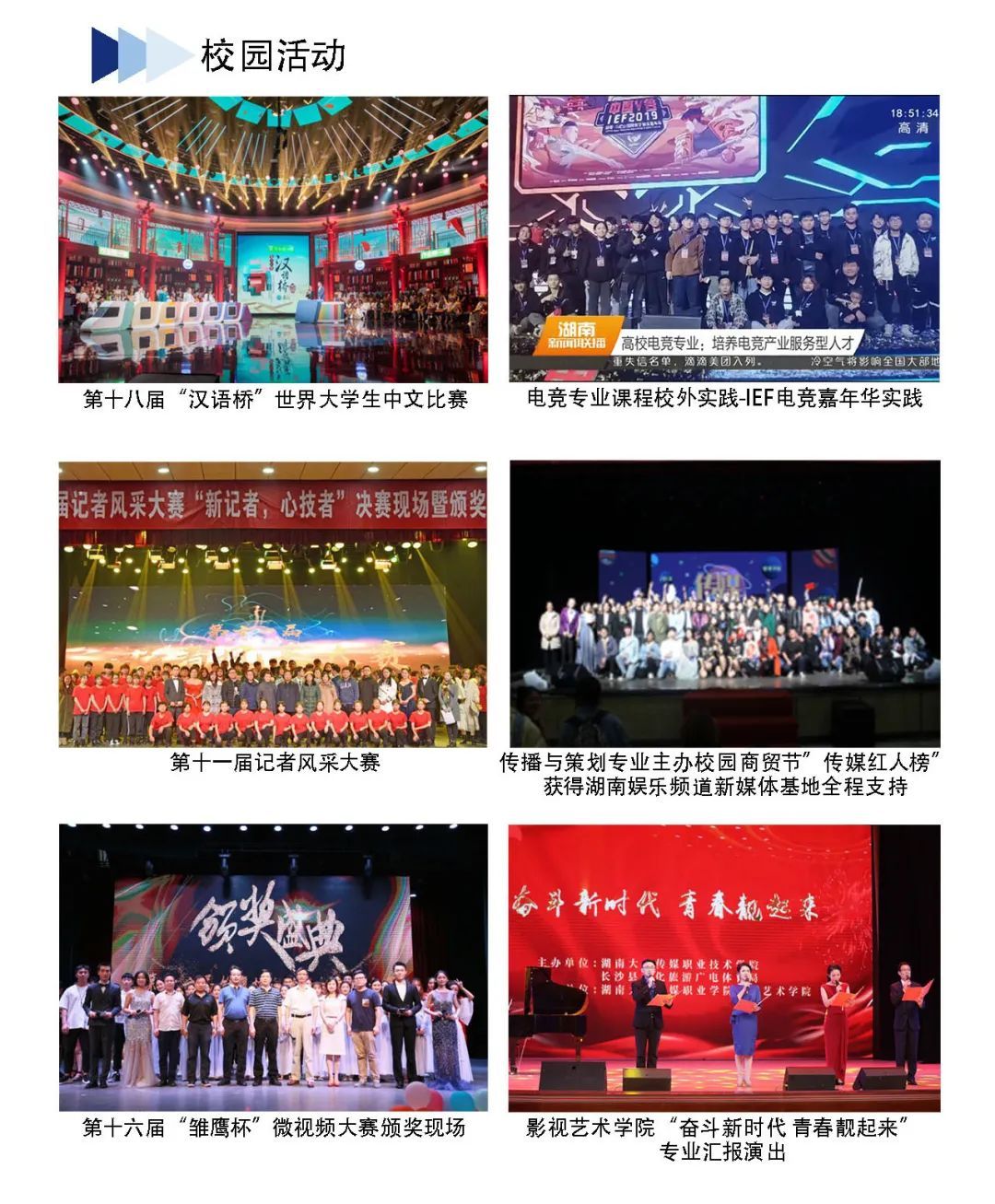 湖南大众传媒职业学院单招面试,长沙大众传媒职业技术学院单招卷