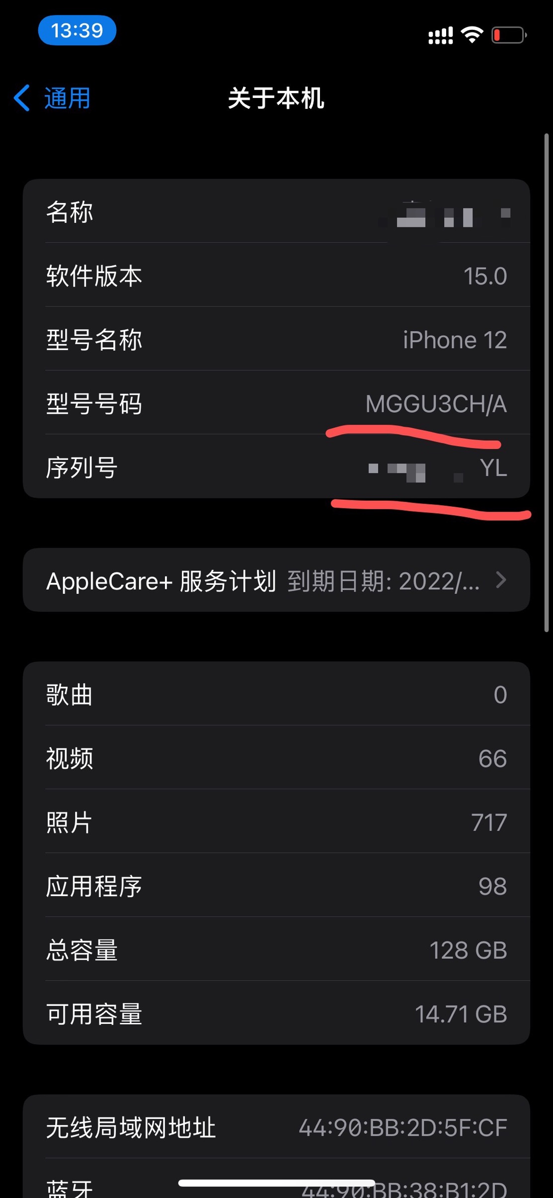 iphone官网怎么确定真假,iphone如何全面区别真假