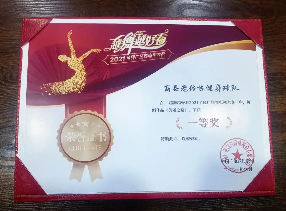 广场舞比赛奖品,广场舞大赛一等奖100个