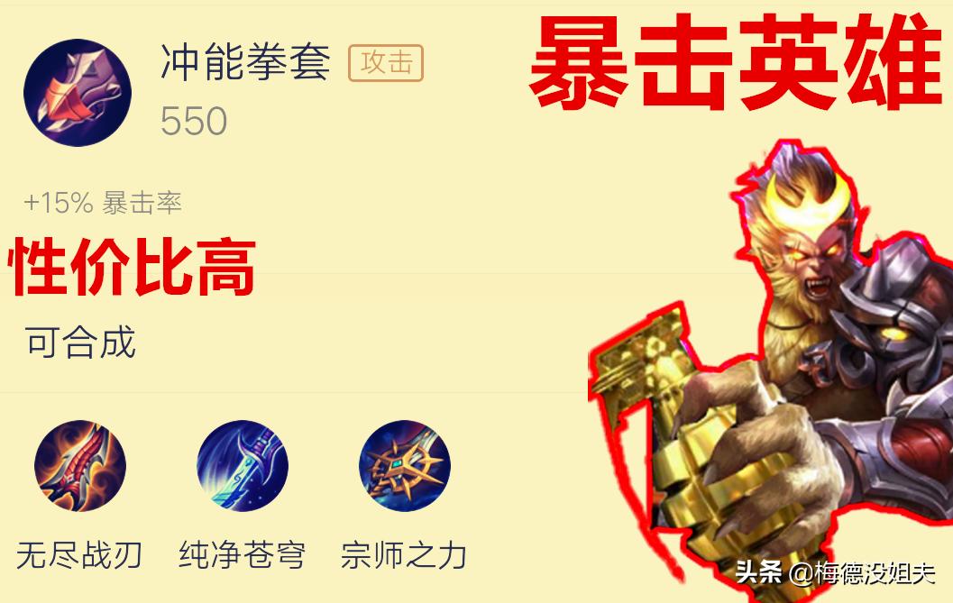 精打细算王者荣耀,王者荣耀针对出装详细教学