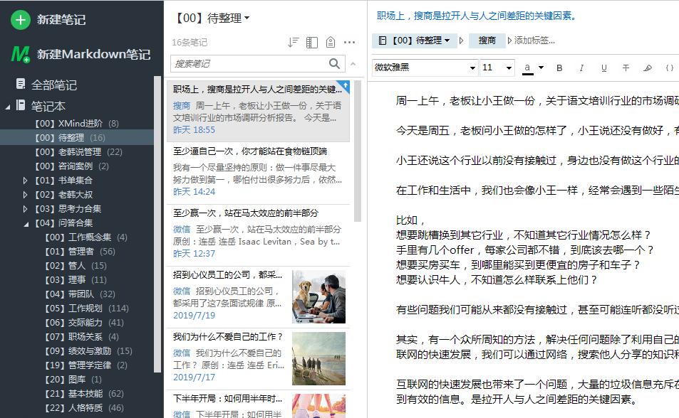 如何提高搜索能力,如何高效搜索岗位