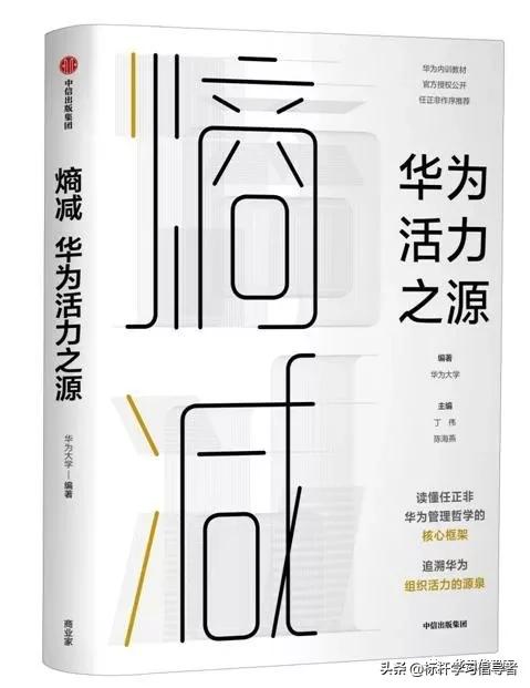 华为高管推荐的书,世界读书日一起读