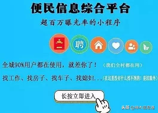 神木人万众瞩目的平台百名站长招募强势来袭同城合伙人加入我们