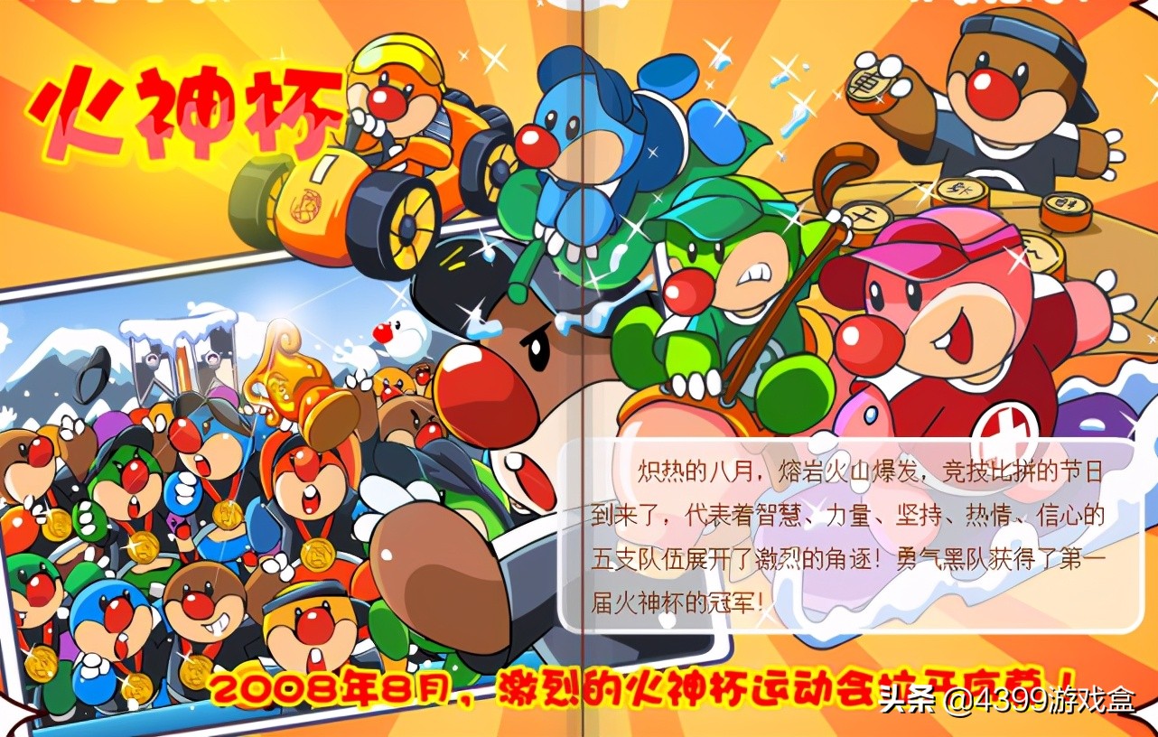 摩尔庄园公测时间,摩尔庄园什么时候开播