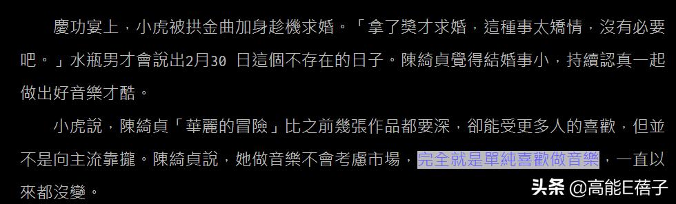 陈绮贞小三事件后续,陈绮贞做小三被原配告法院后续