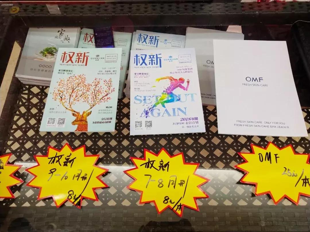 权健央视曝光,权健会场曝光视频