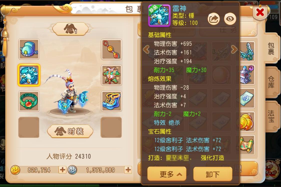 梦幻手游怎么重新练号划算,梦幻手游如何取号