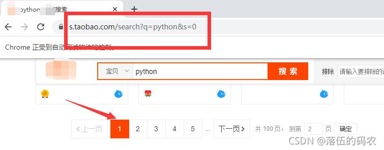 python数据采集方法,python采集数据的方法