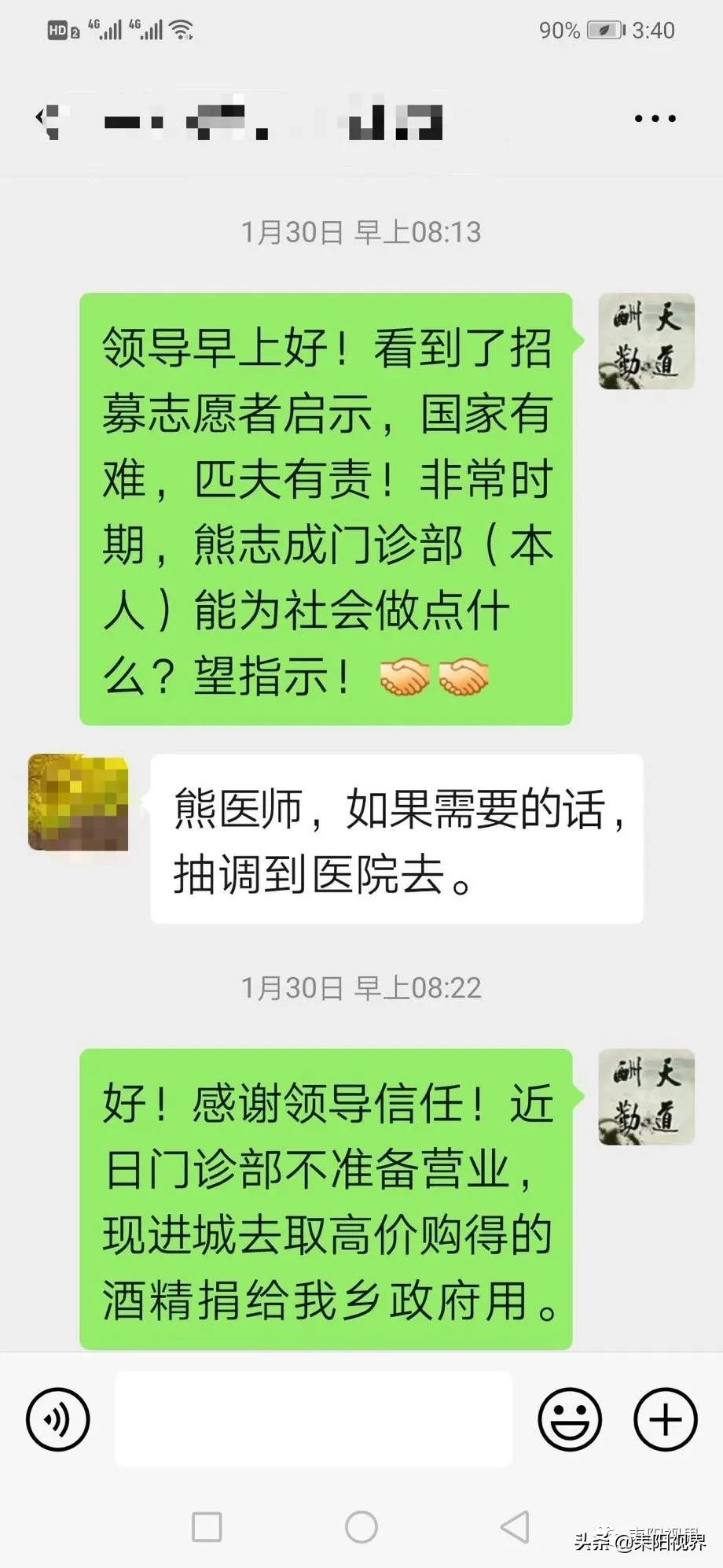 视界｜三次捐赠防控物资，为耒阳这家门诊部点赞