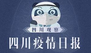 成都新闻抗击肺炎疫情视频,成都疫情防控情况今日头条
