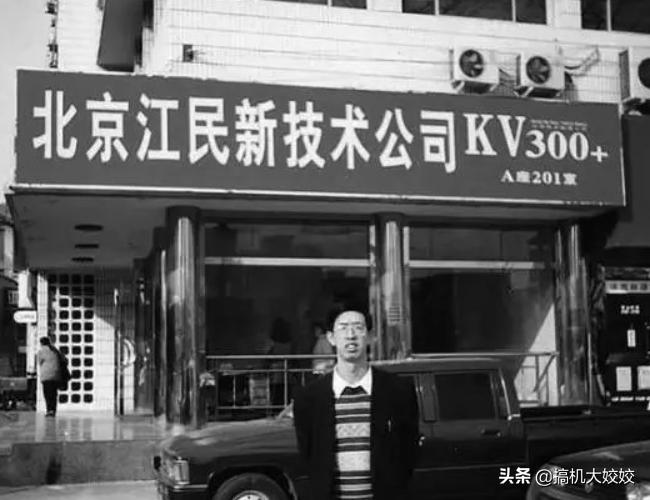 患小儿麻痹症，初中毕业找不到工作，却做出中国第一款杀毒软件