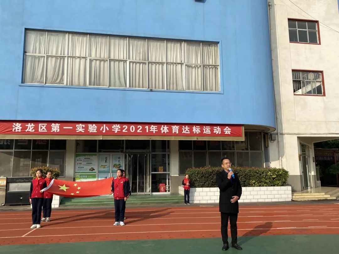 洛阳市实验小学运动会开幕式,洛阳洛龙区第三实验小学运动会