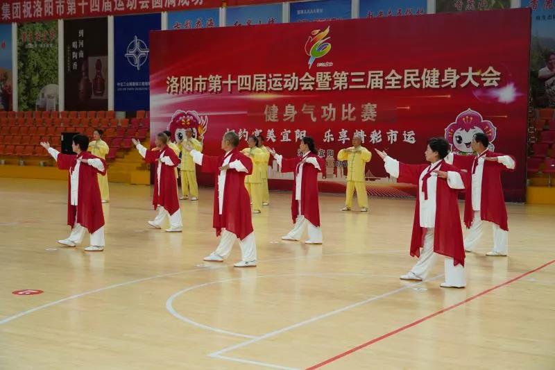 热潮涌动健身气功——洛阳市第十四届运动会健身气功比赛侧记掠影