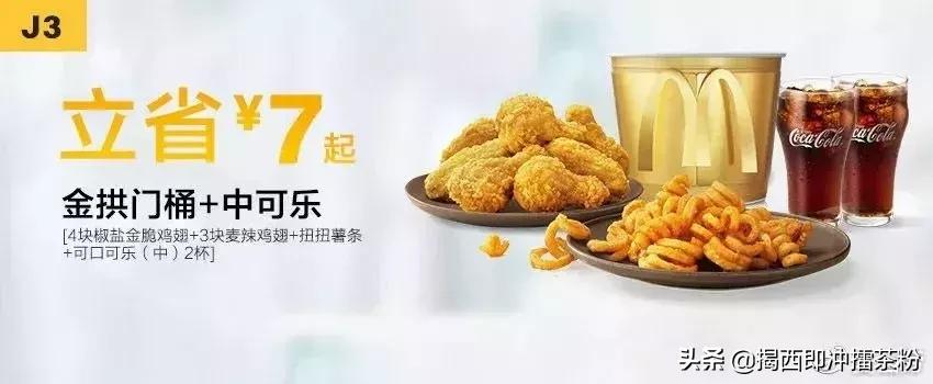 kfc汉堡王都是哪一天打折,kfc金拱门汉堡王