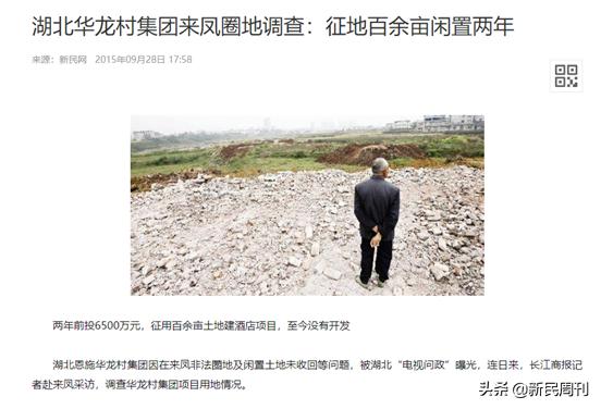 华龙集团董事长被自家股东驾车撞伤身亡！商战戏桥段出现在现实中