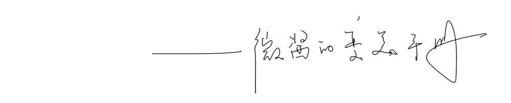 冬天加绒打底袜连脚好还是踩脚好,冬天的打底袜