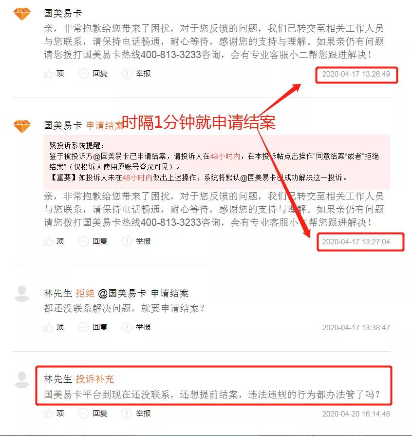 刚携手拼多多，国美易卡就身陷“虚假经营”泥潭，被投诉*力暴**催收