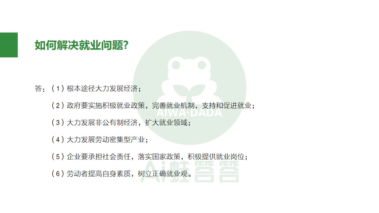 熬夜整理知识点,高中政治必背100个答题技巧