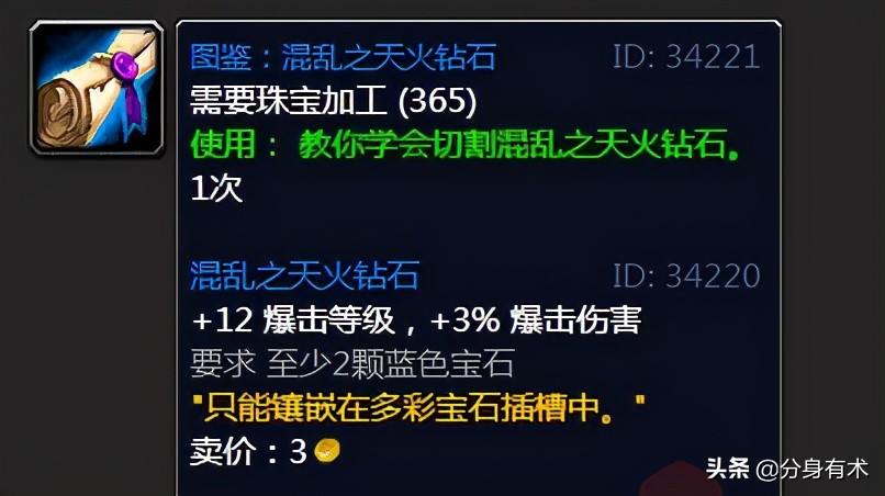 tbc珠宝加工300到375最省钱,魔兽tbc珠宝加工300以后去哪学