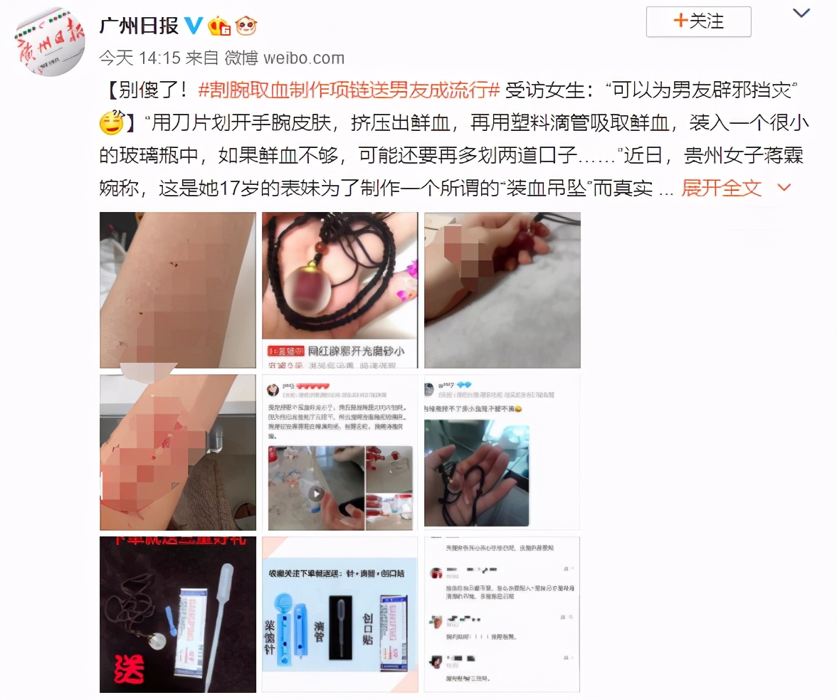 销量10万+的“血吊坠”能辟邪？姐妹，你清醒点