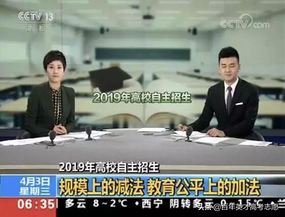 你认为自主招生有必要扩大规模吗,自主招生改革新方案发布