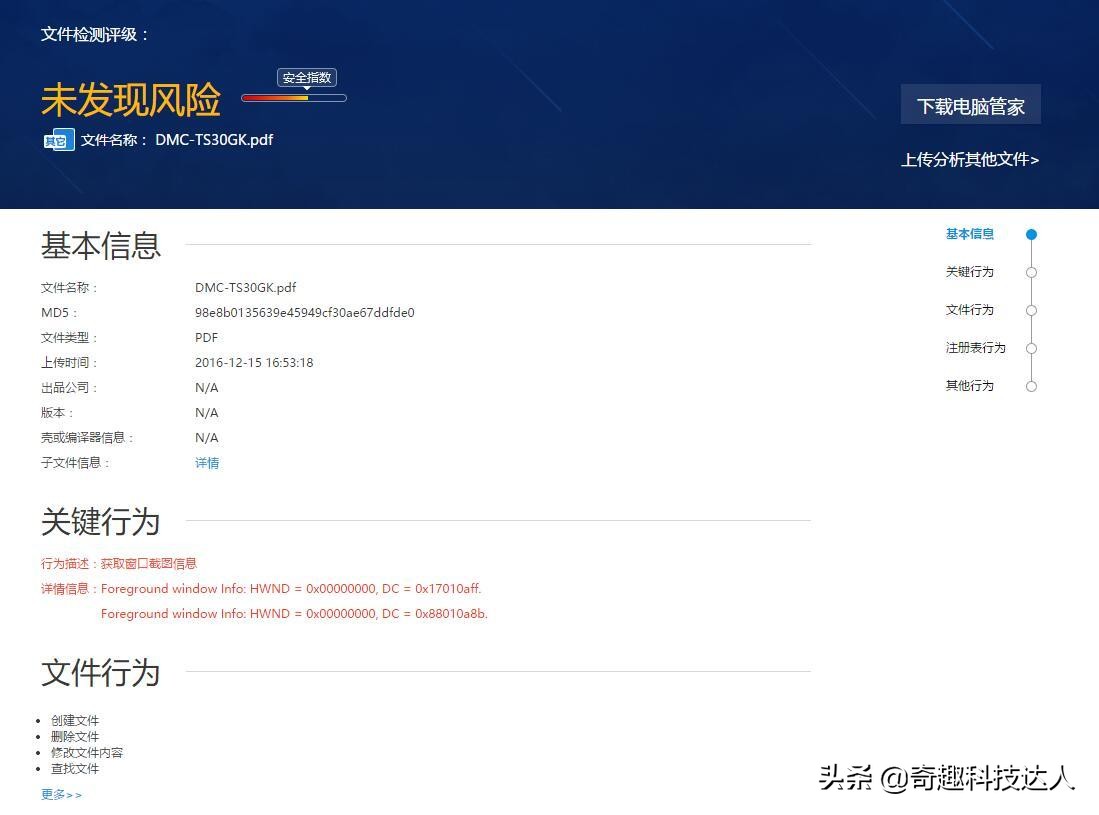 担心有隐藏的电脑病毒,担心别人发的文件有病毒