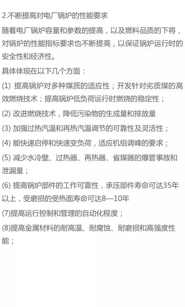 电厂锅炉设备一览表,电厂锅炉设备及系统大全
