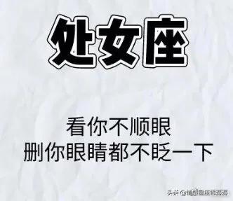 12星座为什么会删微信,十二星座为什么删你