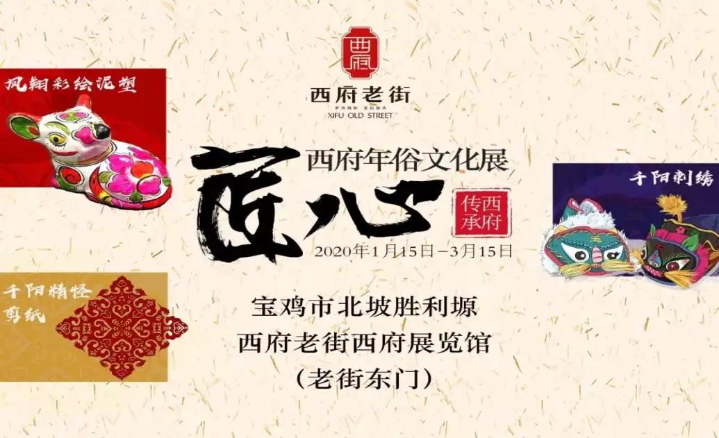 金台区2020年春节欢乐购活动等你来