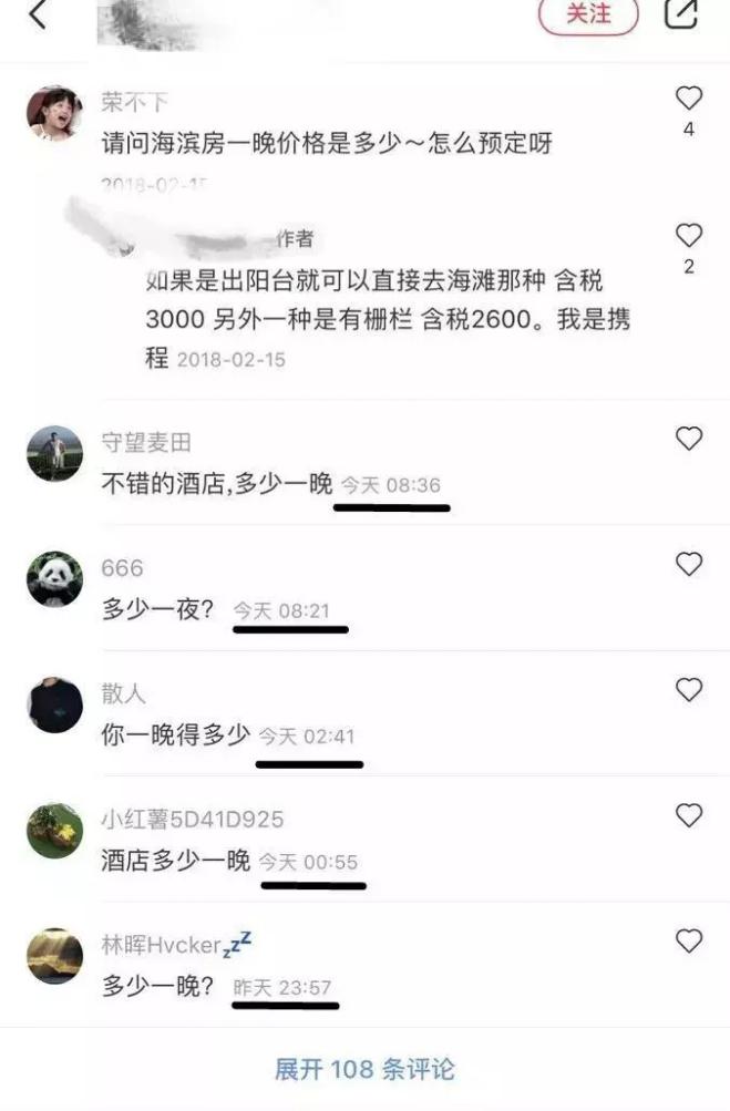 网红酒店打卡竟是召嫖暗语小红书怎么变小黄书