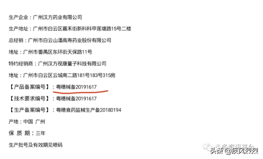 从汉方优视到“汉方视康”，背景庞大的汉方集团有何生财之道？