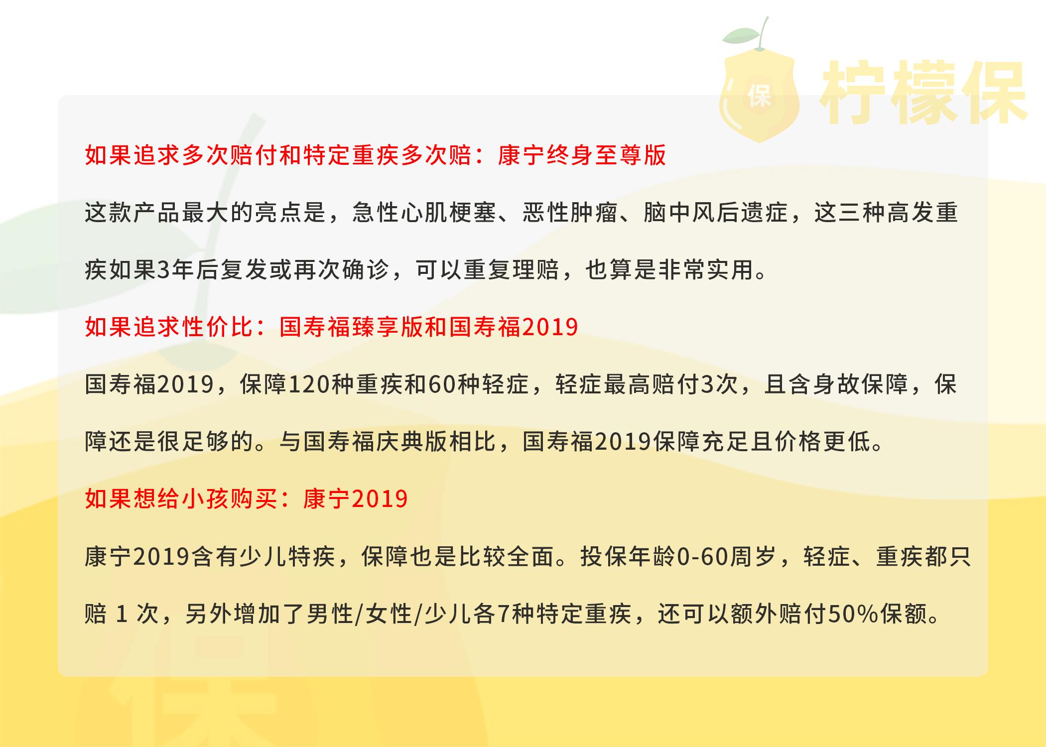 中国人寿2010康宁重疾险靠谱吗,中国人寿康宁终身重疾险2012版