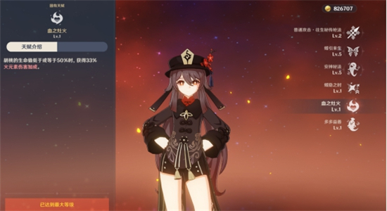 原神胡桃培养推荐,原神胡桃前期如何培养