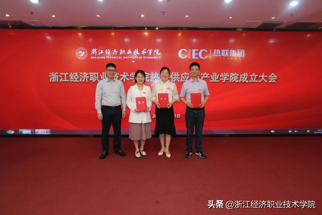 浙江经济职业技术学院供应链运营,浙江经济职业技术学院运动会闭幕