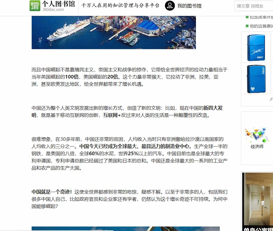 如何破解网页不能复制的问题,网页禁止复制破解