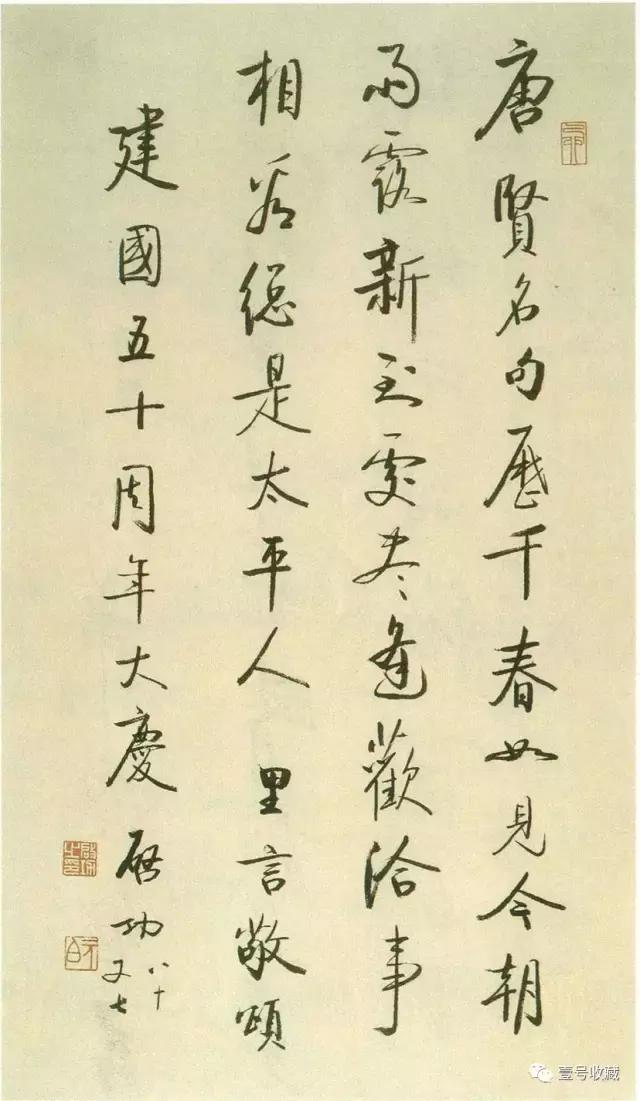 启功硬笔书法作品全集,启功写给朋友指正的书法立轴作品