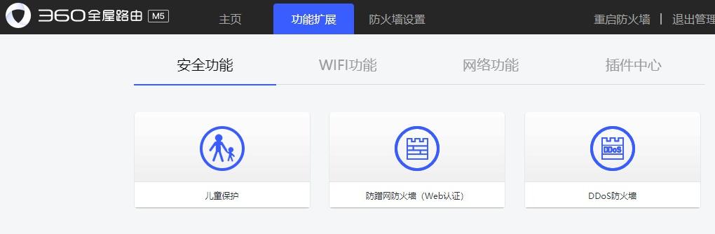 360全屋穿墙路由,全屋路由无线mesh测评