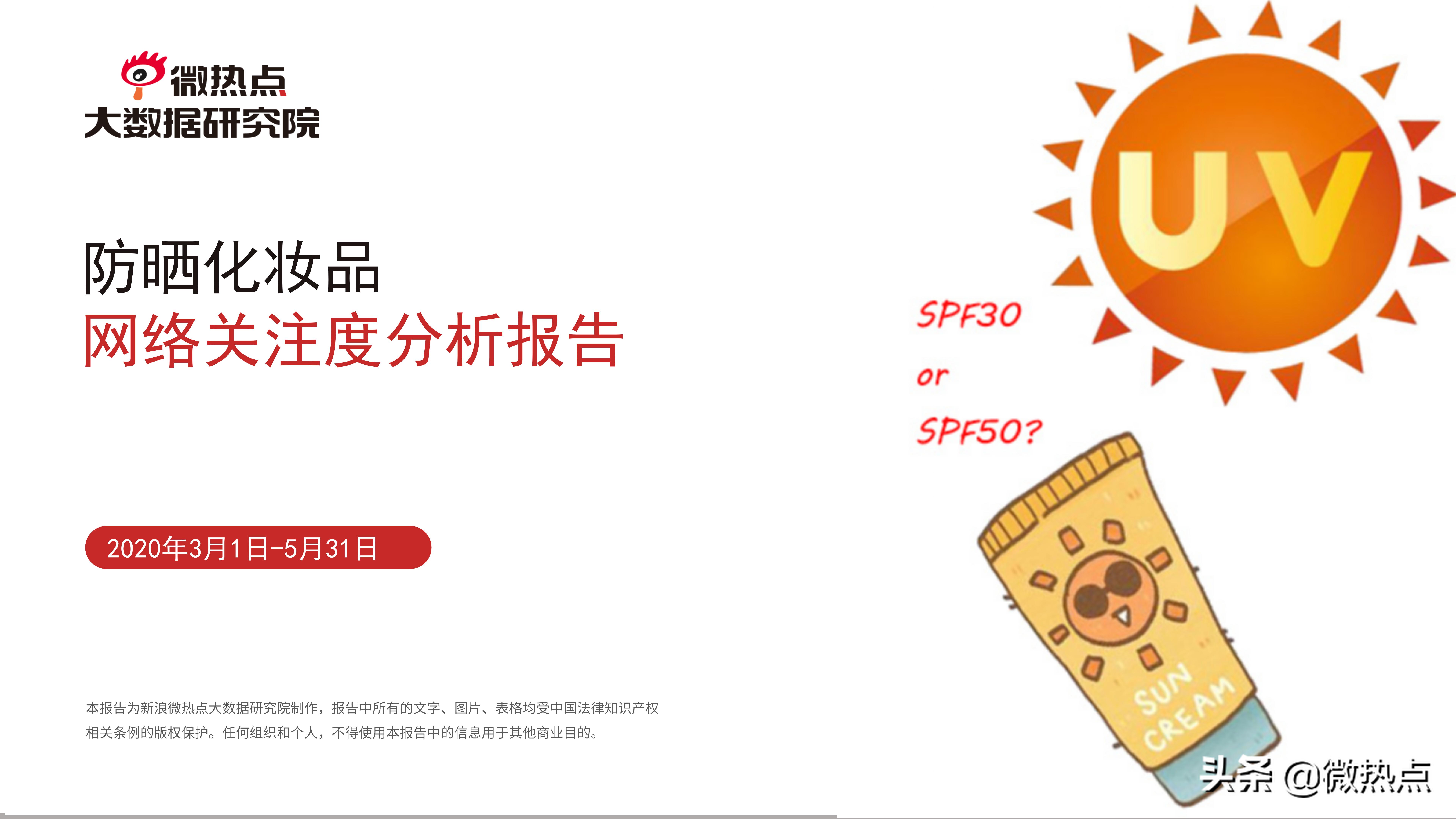 防晒化妆品评价,防晒化妆品防晒效果评价方法