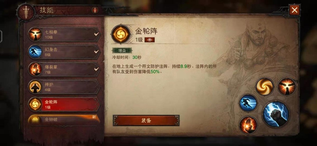 暗黑破坏神不朽武僧流派详细推荐,暗黑不朽武僧技能选择